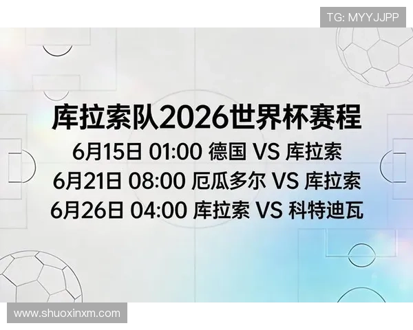 库拉索队能否首次晋级2026美加墨世界杯正赛 库拉索队能否首次晋级2026美加墨世界杯正赛
